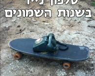 נייד