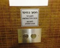 מצאו את הלחצן הקטן