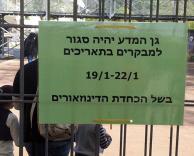 אוקיי. רגע, מה?