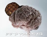 חברים לעניין