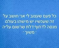 משוך