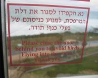 זהירות ! בעל כנף לפניך