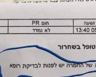 החמרה