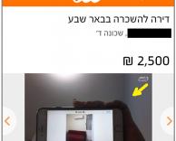 דירה