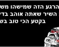 בשביל מה??