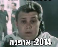 אופנה חוזרת