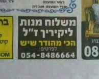 מהודר