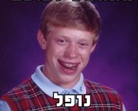 מתחפש לכוכב