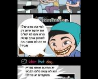 הטלוויזיה לא שומעת