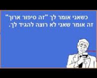 כל כך נכון 