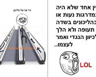 אין אחד..