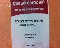 מורה טוב - מורה לחיים