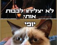 אלף כבאים..