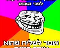 פיצה 2013