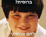 רוסקי