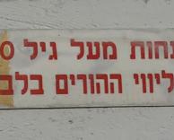 בליווי