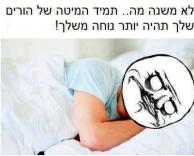 לא משנה מה..