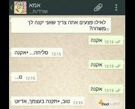 אקנה