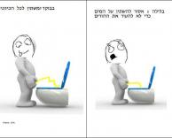 כשאני משתין