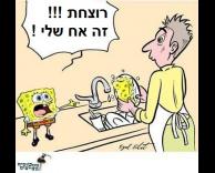 רוצחת!!!