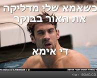 מילה של שחיין