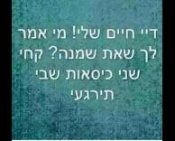 בלי עצבים