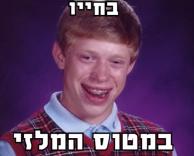 נאבד 