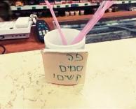 שמים קשים (משחק מילים)