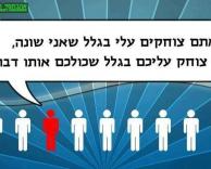 ככה? אין בעיה!