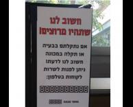חשוב לנו