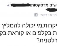 אמינות