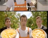 תפוז