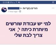 שורשים