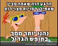 החופש הגדול