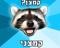 קמצני