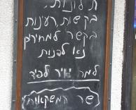 להפנות תלונות