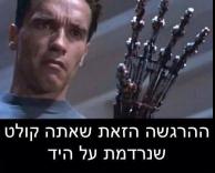 קרה לכם ?
