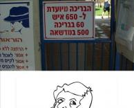 מנהל בריכה גאון
