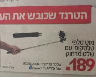 האנושות- לאן?