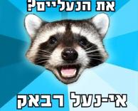 הסמור הזה