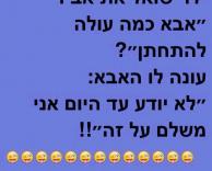 כמה זה עולה?