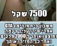 זול יותר