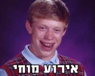 אירוע מוחי