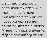 נוהג מהר