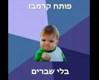 קרמבו