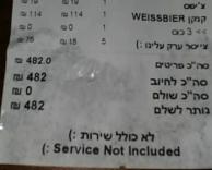 עלינו