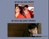 נסיעה שכזאת