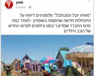 מאחז