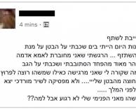 בטן