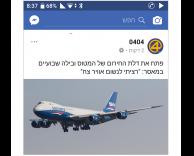 אוויר